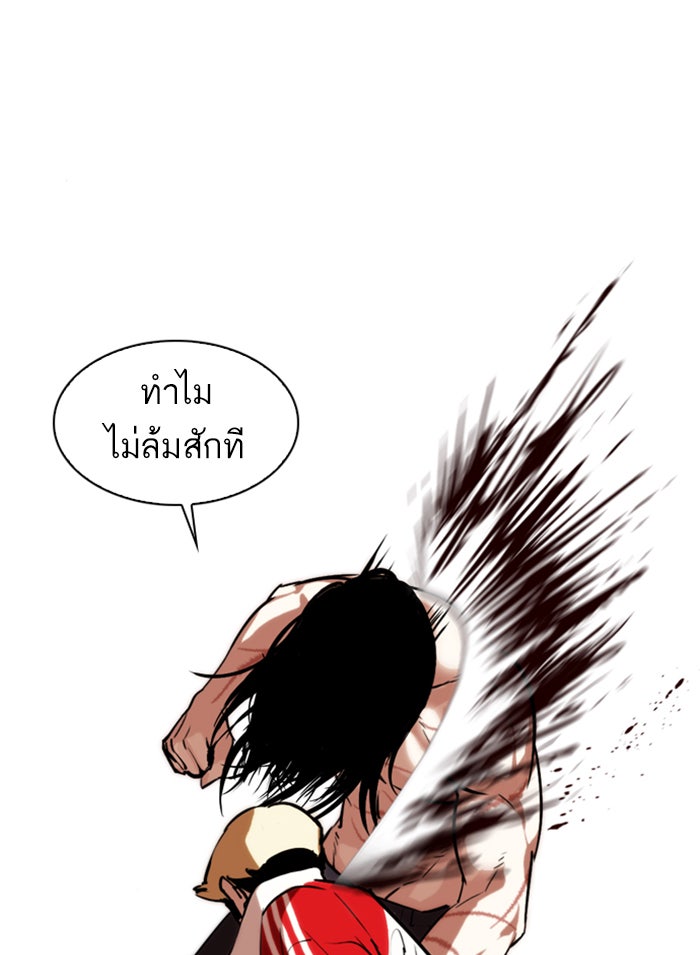 LOOKISM - หน้า 166