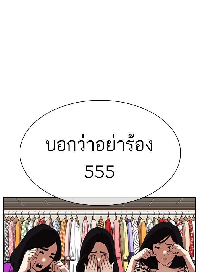 LOOKISM - หน้า 170