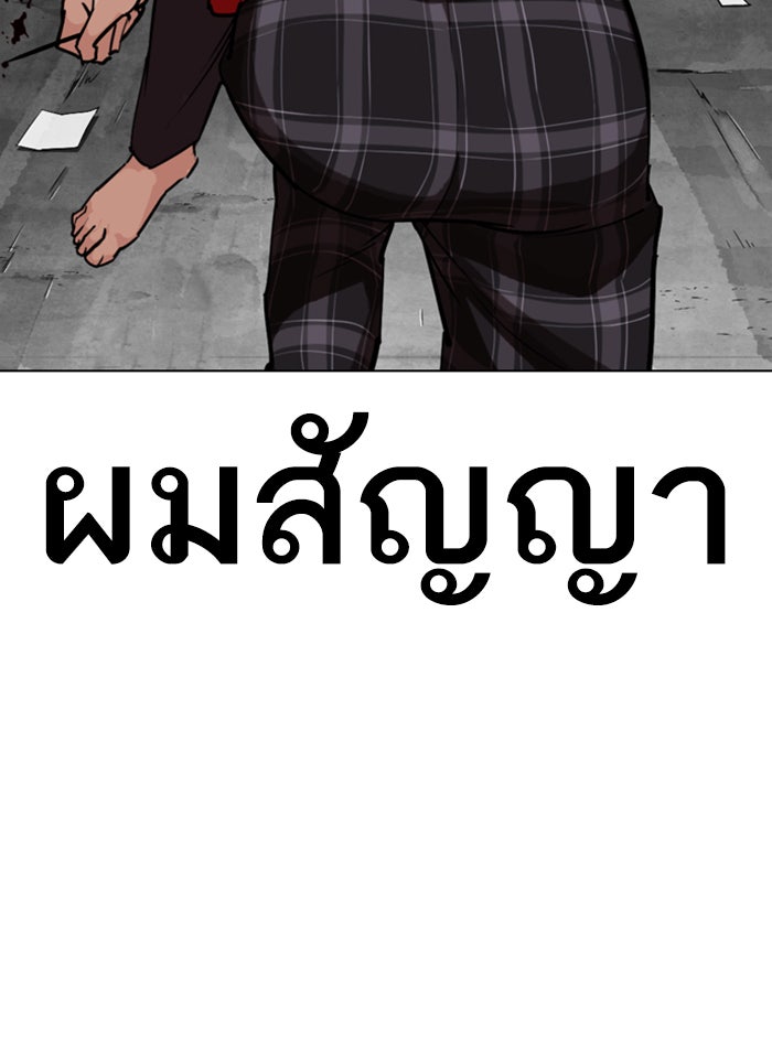 LOOKISM - หน้า 178