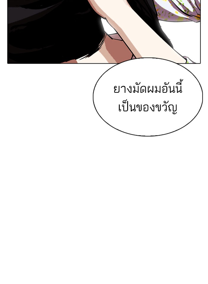 LOOKISM - หน้า 181