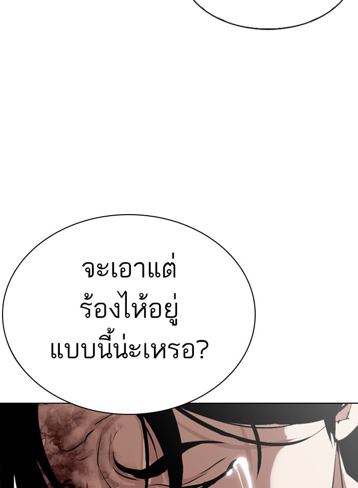 LOOKISM - หน้า 183