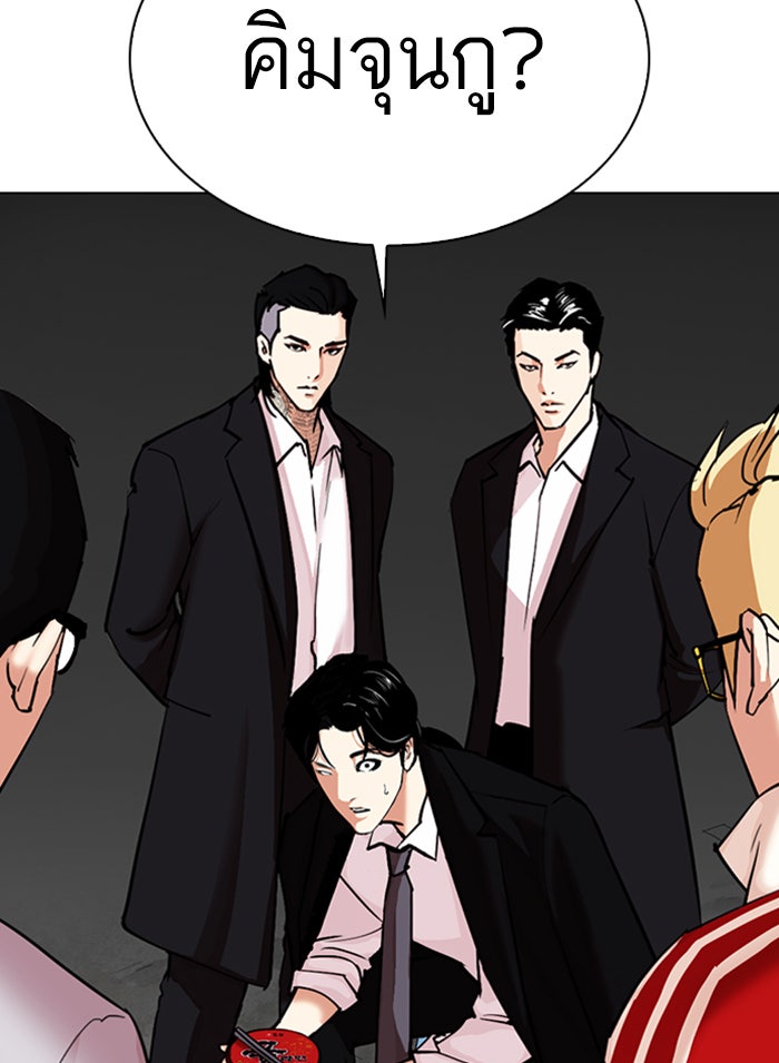LOOKISM - หน้า 2