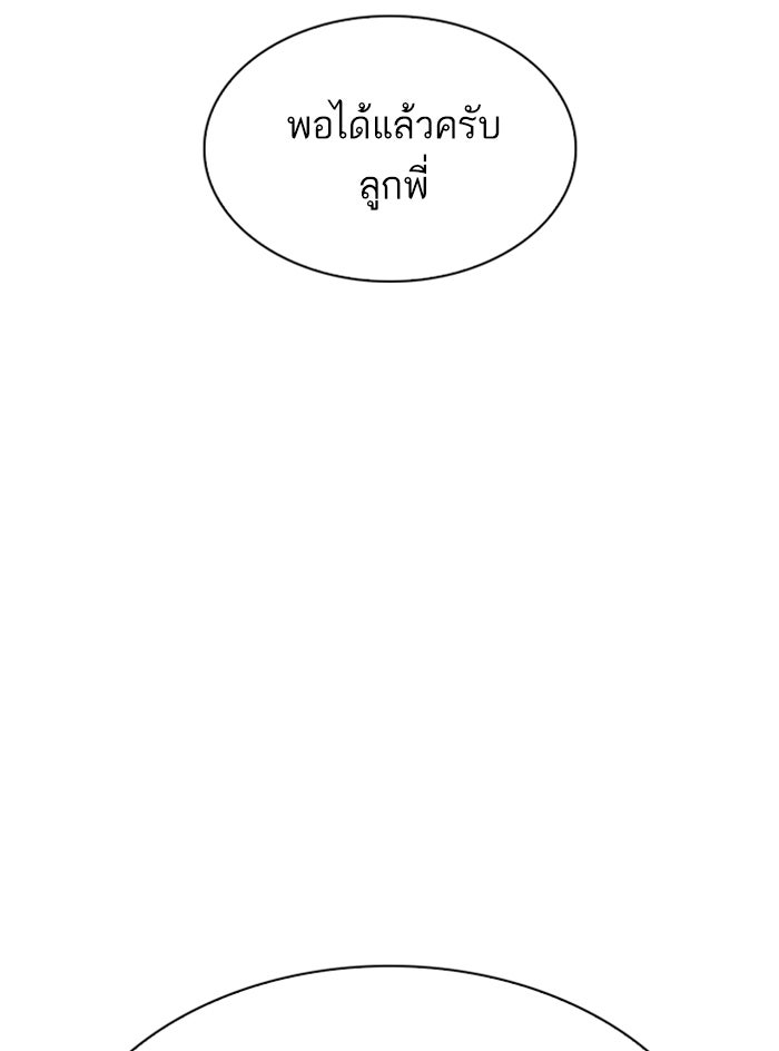 LOOKISM - หน้า 205