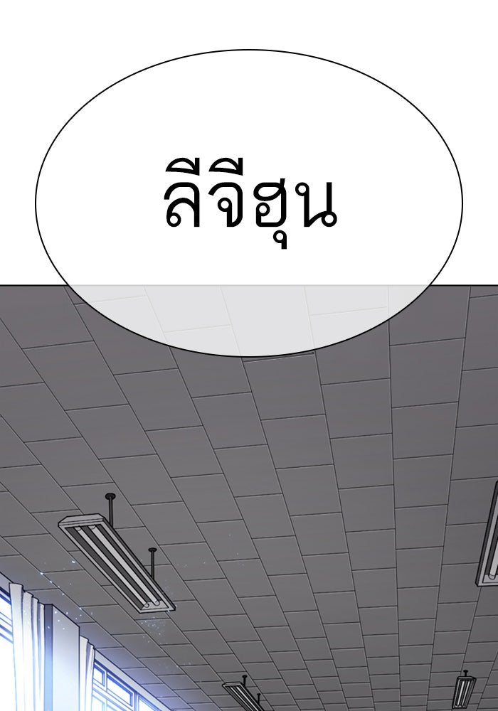 LOOKISM - หน้า 217