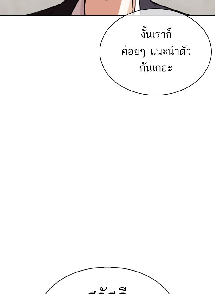 LOOKISM - หน้า 23