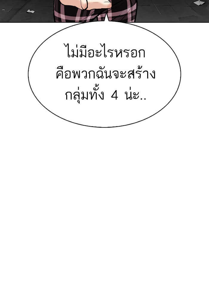 LOOKISM - หน้า 25