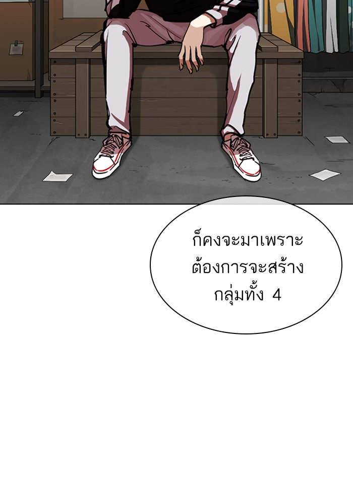LOOKISM - หน้า 29
