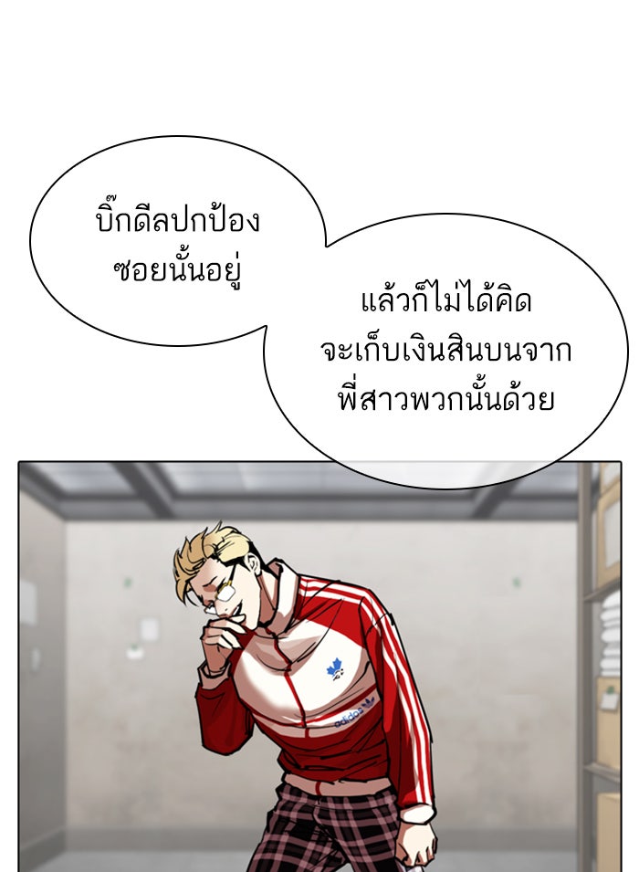 LOOKISM - หน้า 30