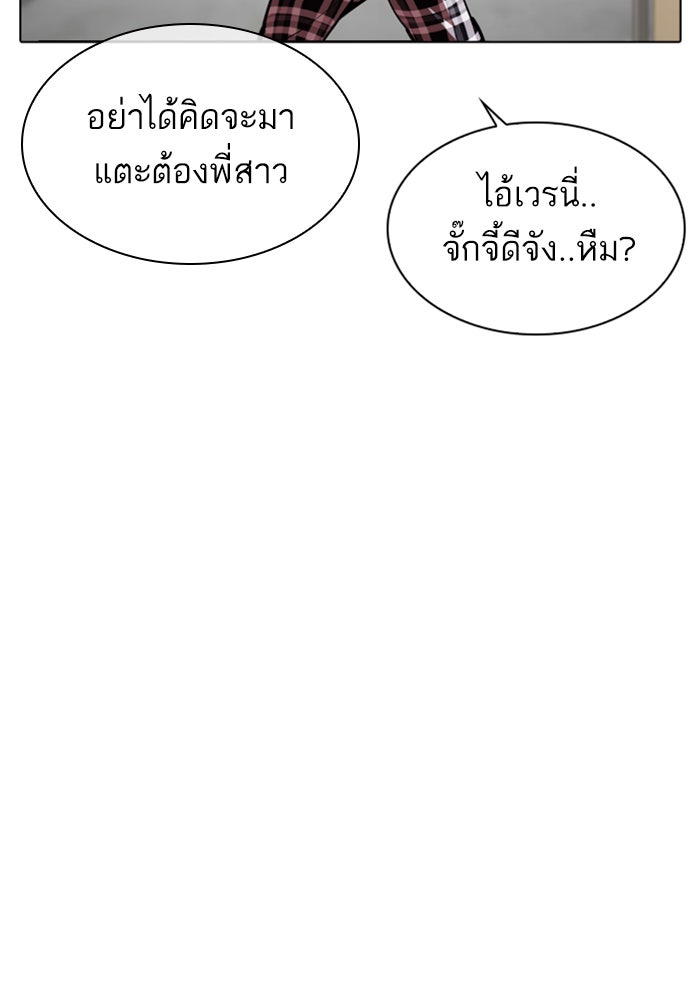LOOKISM - หน้า 31