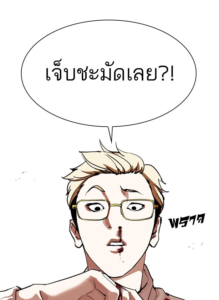LOOKISM - หน้า 32