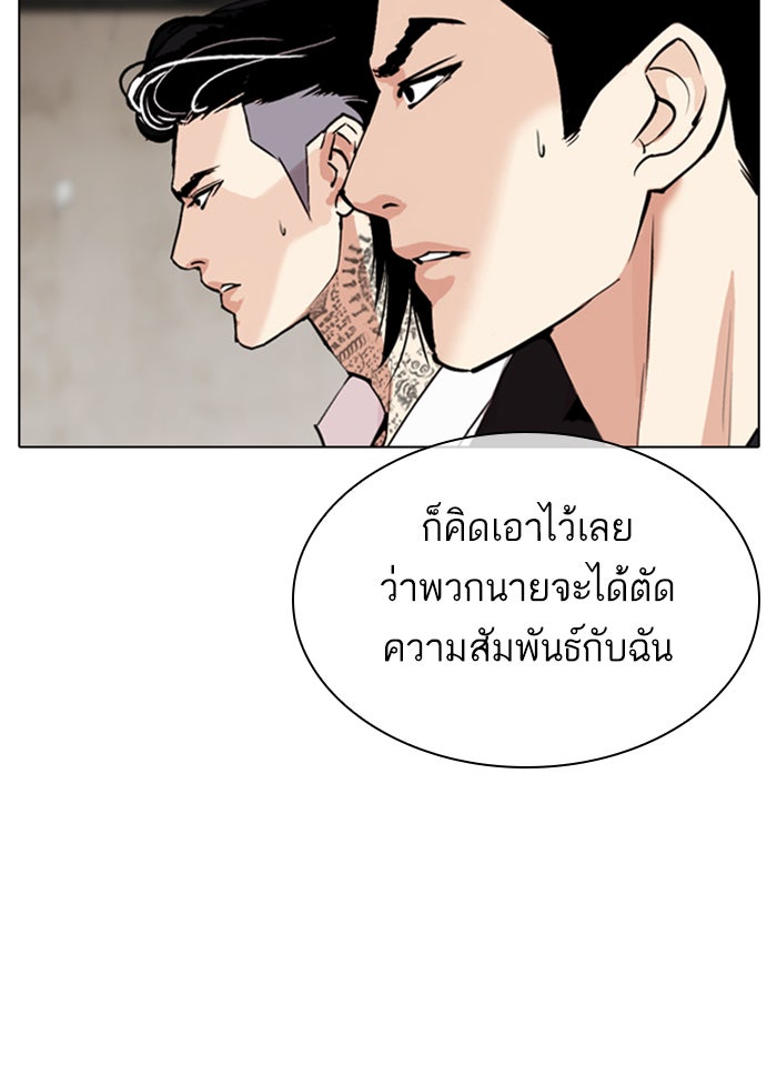 LOOKISM - หน้า 35