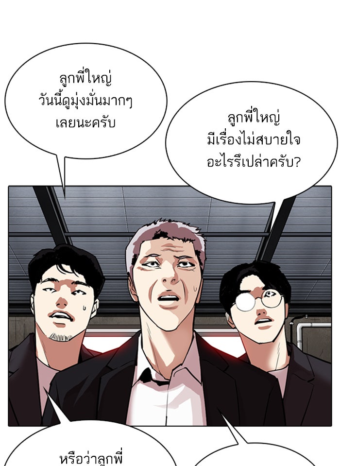 LOOKISM - หน้า 36