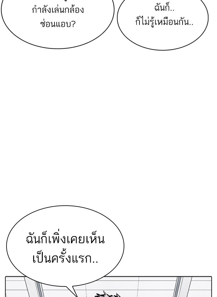 LOOKISM - หน้า 37