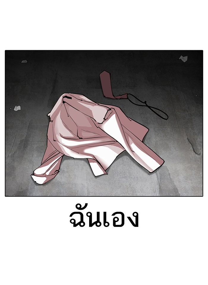 LOOKISM - หน้า 39
