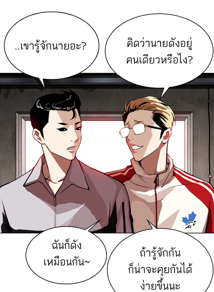 LOOKISM - หน้า 4