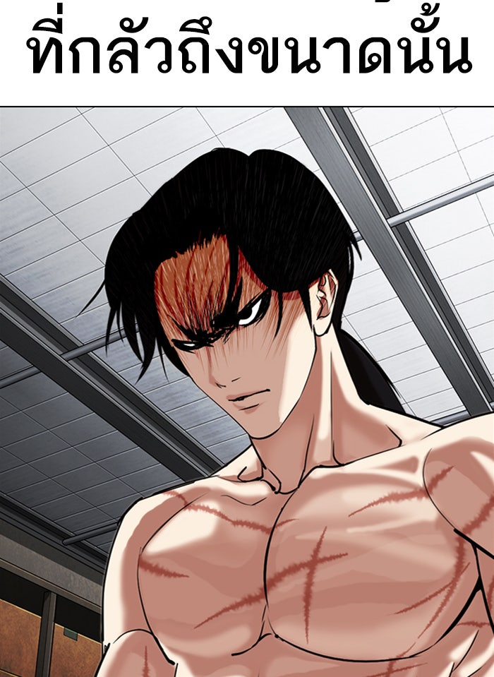 LOOKISM - หน้า 41