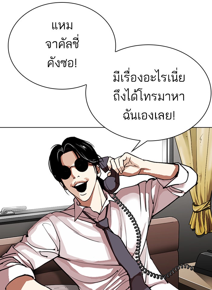LOOKISM - หน้า 46