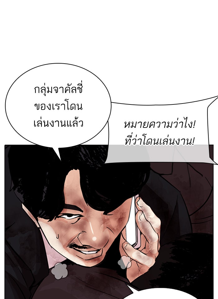 LOOKISM - หน้า 49