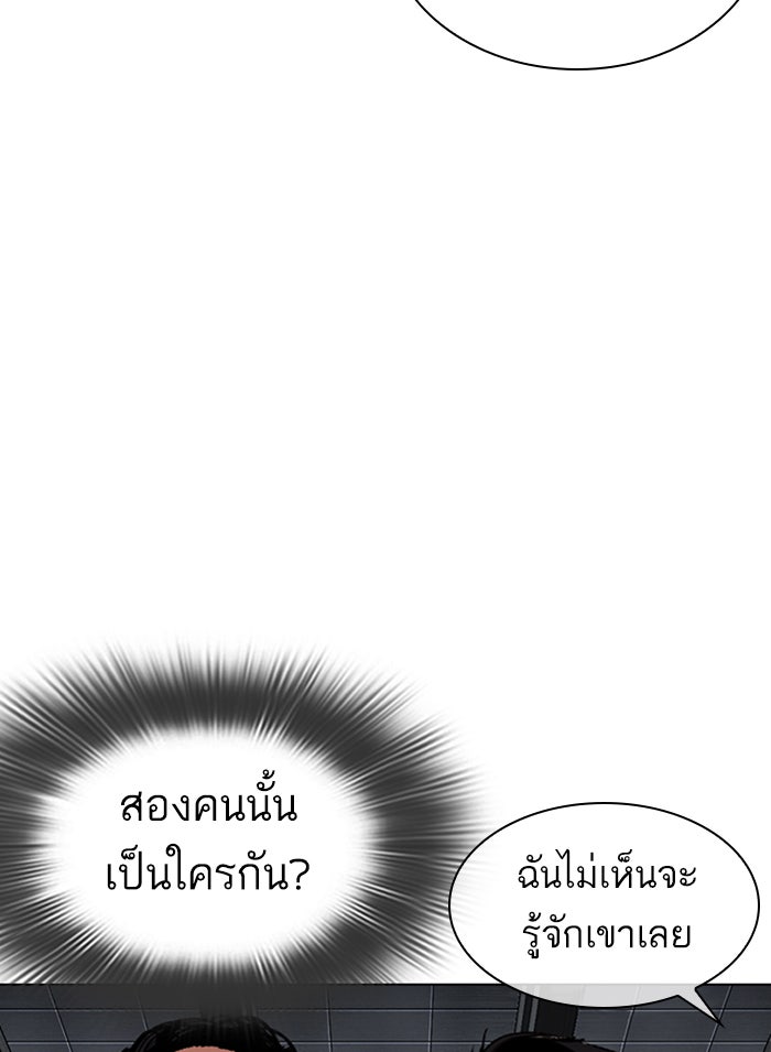 LOOKISM - หน้า 5
