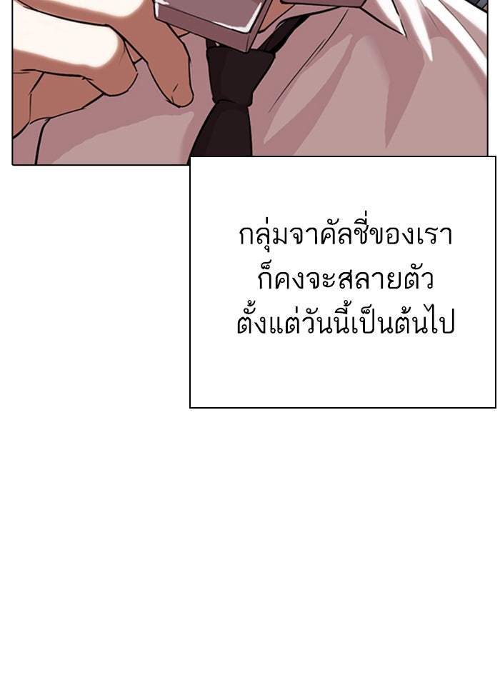 LOOKISM - หน้า 58