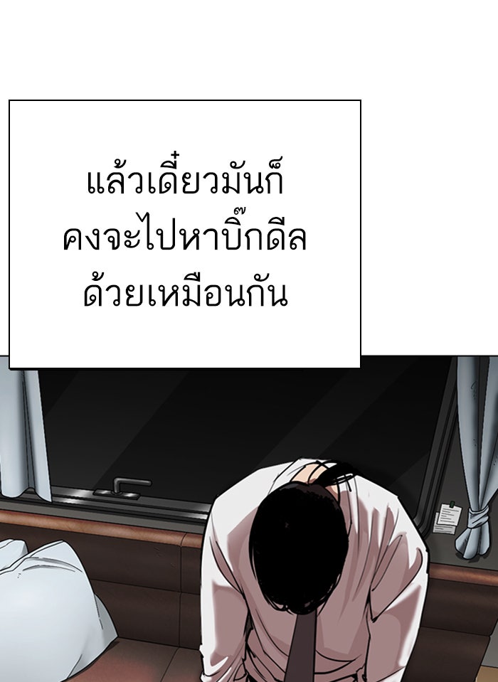 LOOKISM - หน้า 59