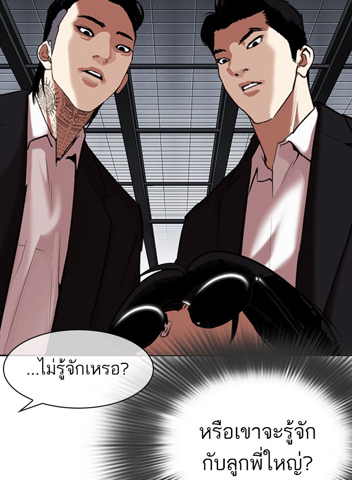 LOOKISM - หน้า 6
