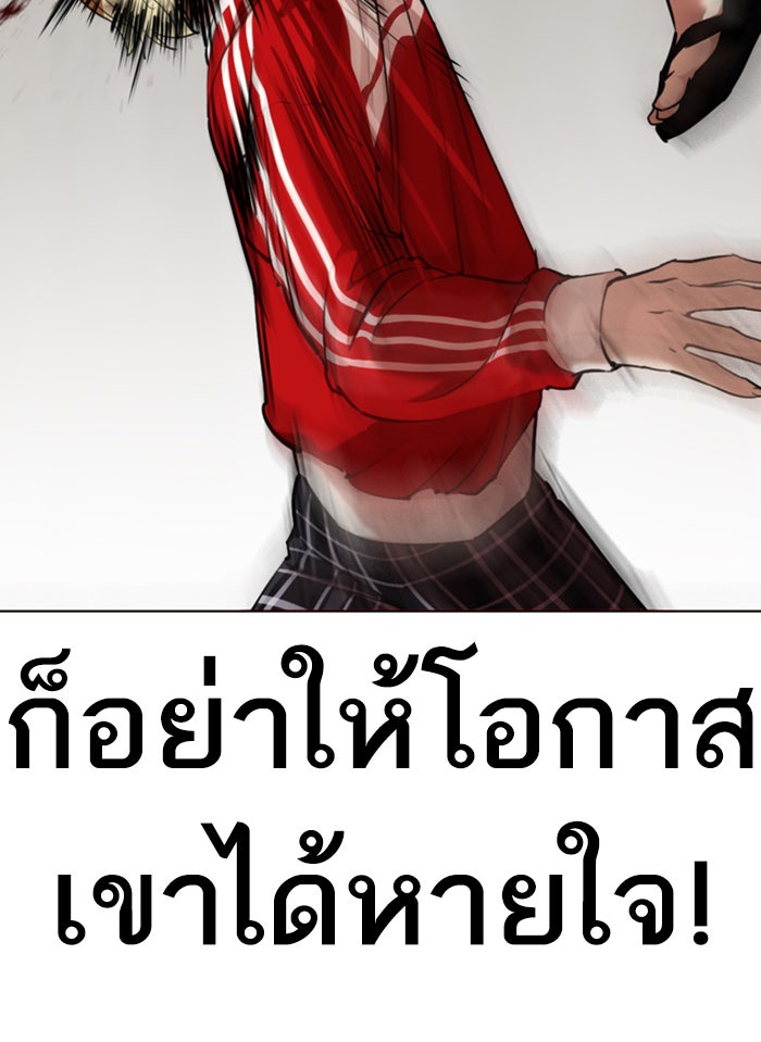 LOOKISM - หน้า 65