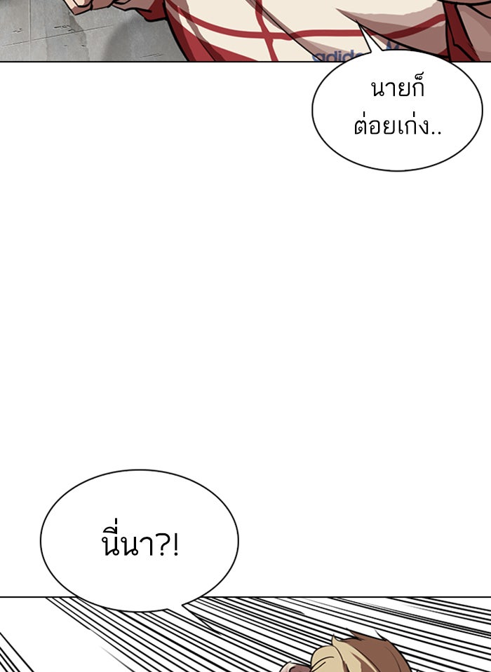 LOOKISM - หน้า 67