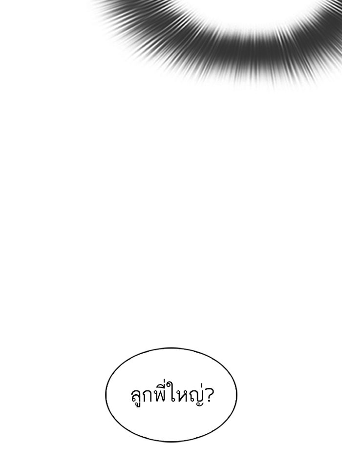 LOOKISM - หน้า 7