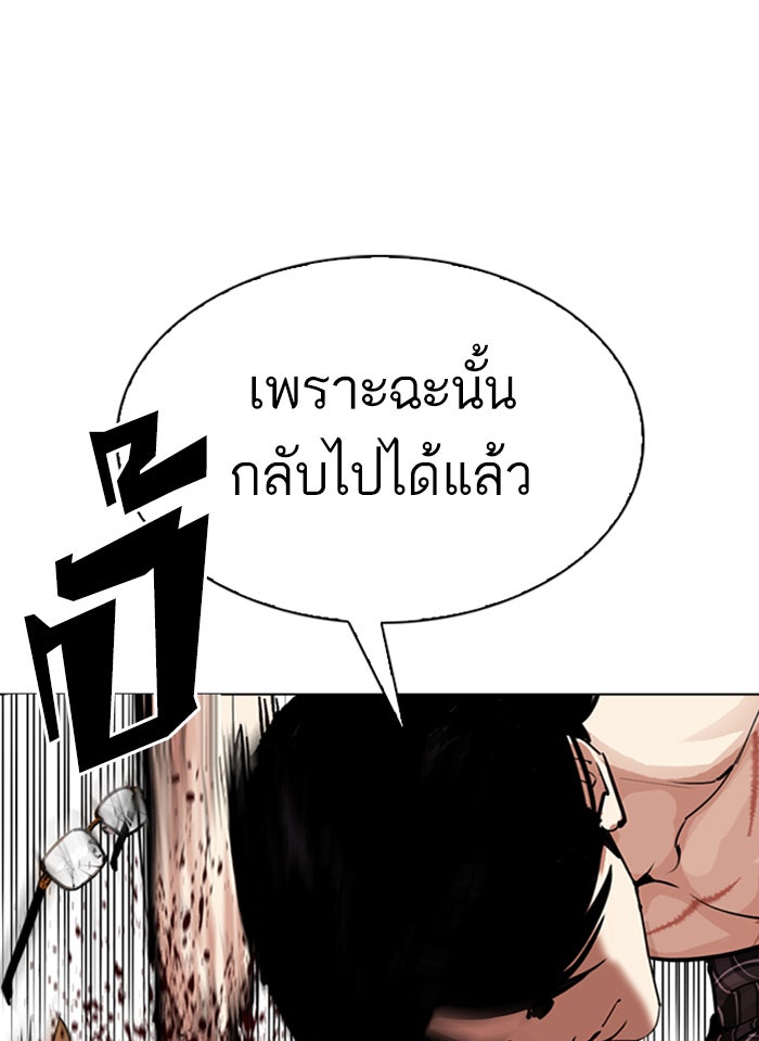 LOOKISM - หน้า 82