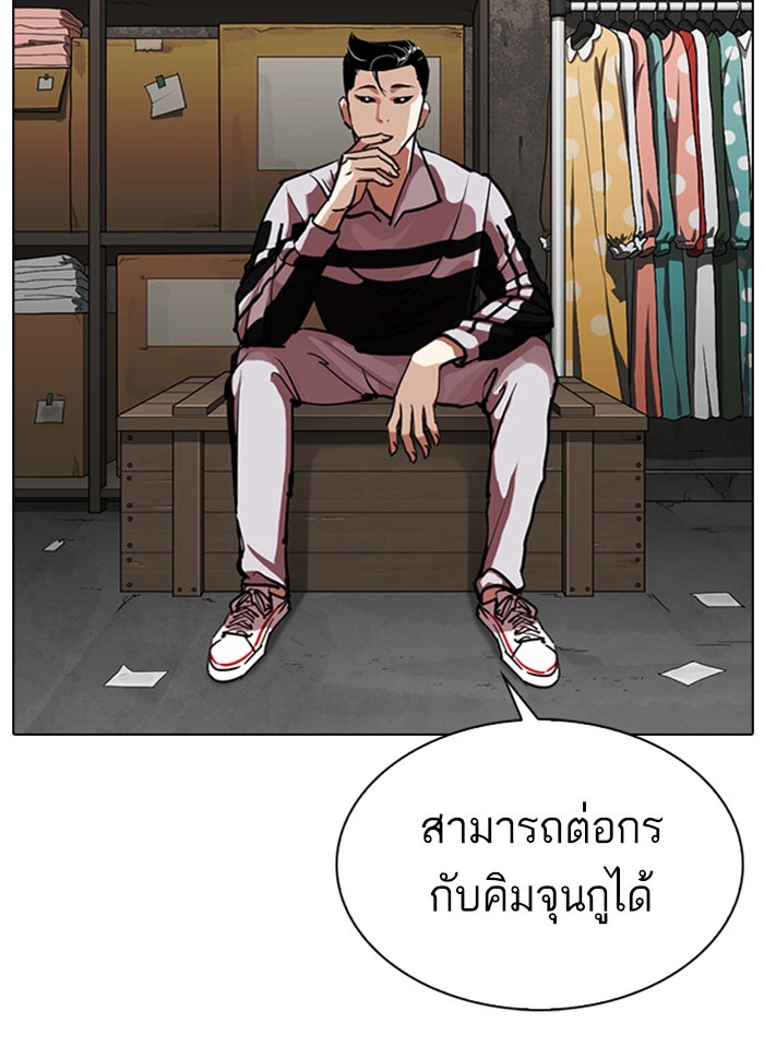 LOOKISM - หน้า 86