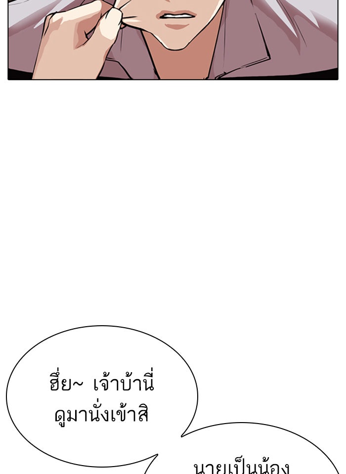 LOOKISM - หน้า 90