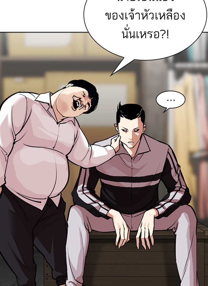 LOOKISM - หน้า 91