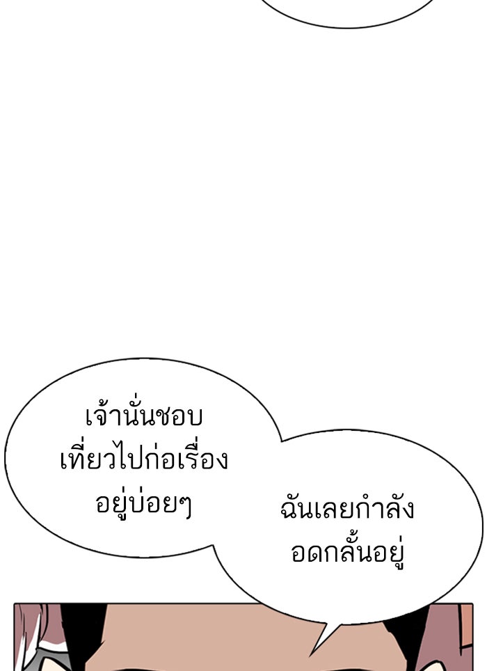 LOOKISM - หน้า 96