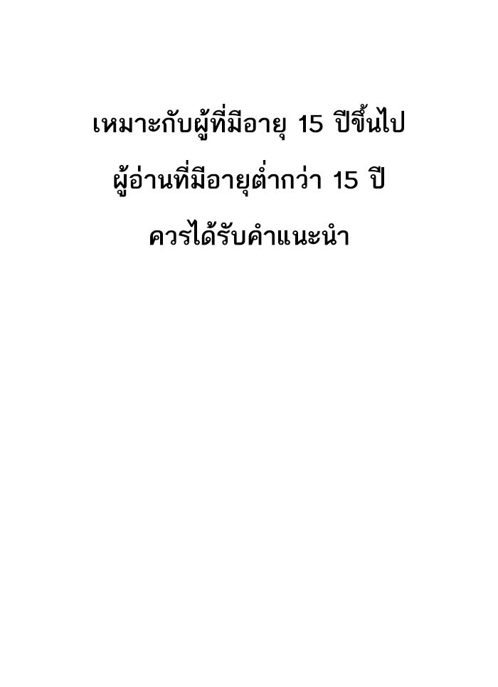 LOOKISM - หน้า 1