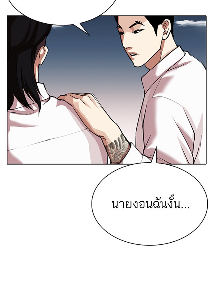 LOOKISM - หน้า 103