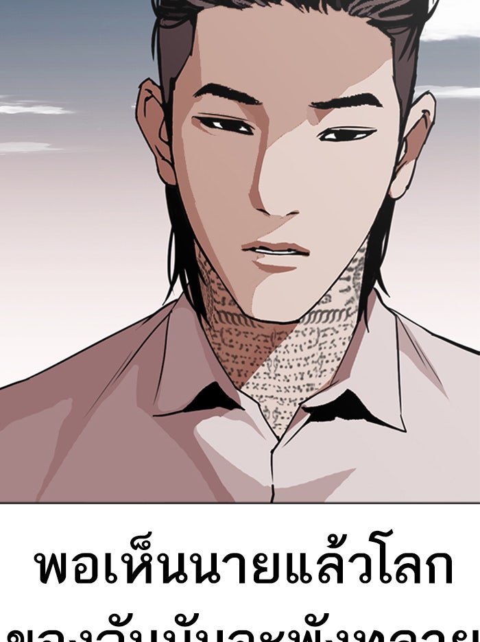 LOOKISM - หน้า 109