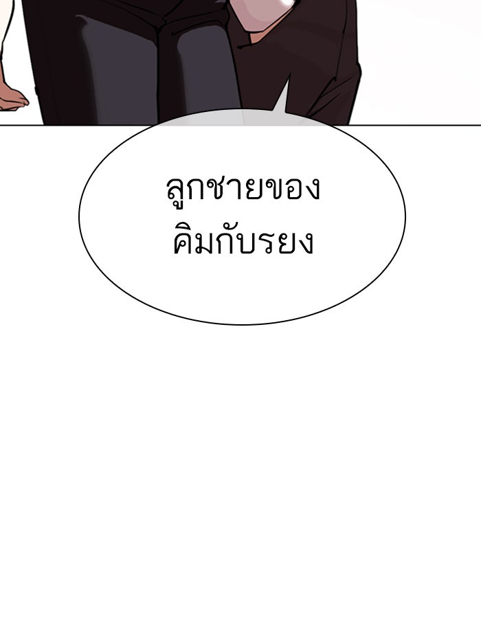 LOOKISM - หน้า 112