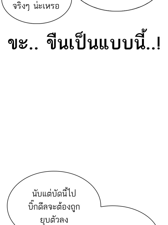 LOOKISM - หน้า 128