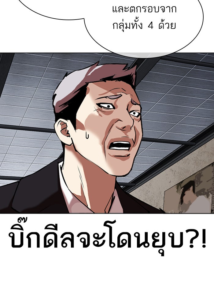 LOOKISM - หน้า 129