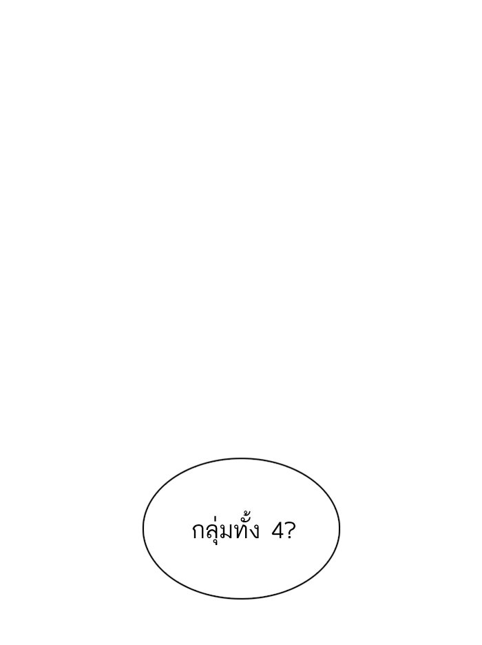 LOOKISM - หน้า 130