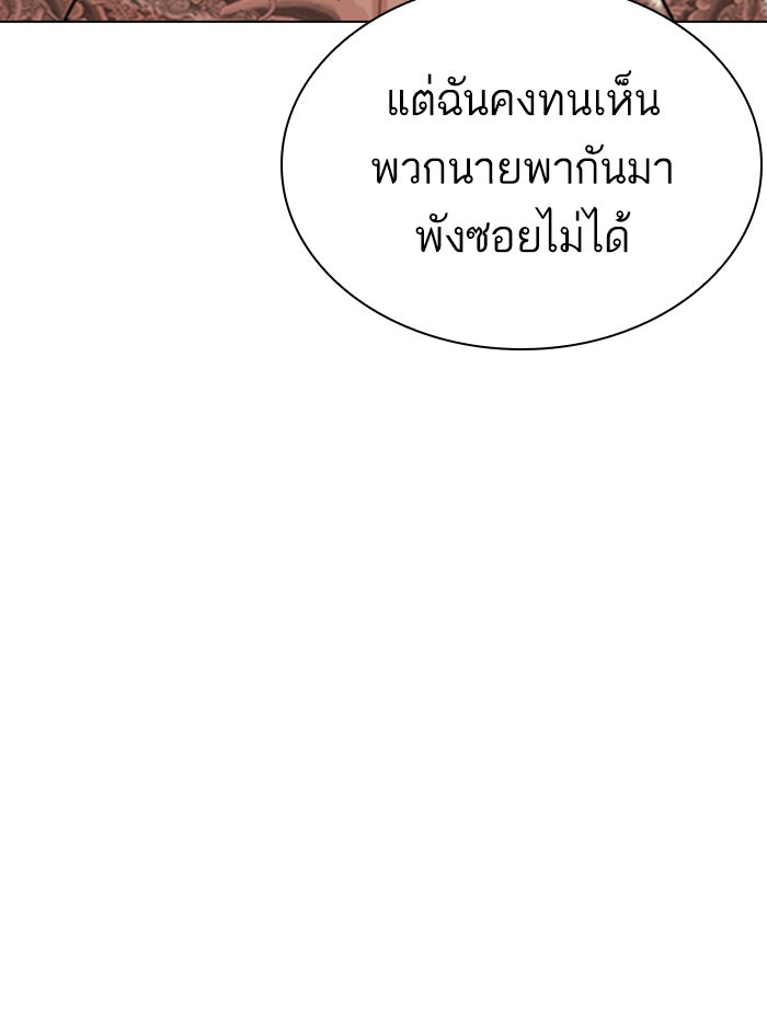 LOOKISM - หน้า 135