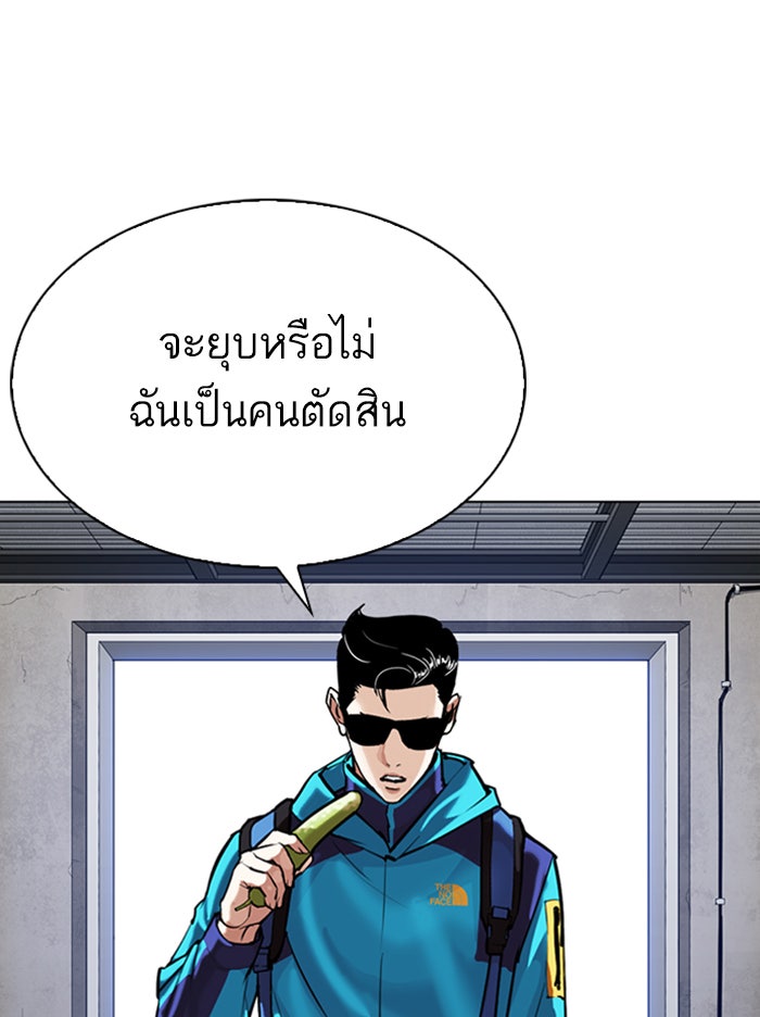 LOOKISM - หน้า 136