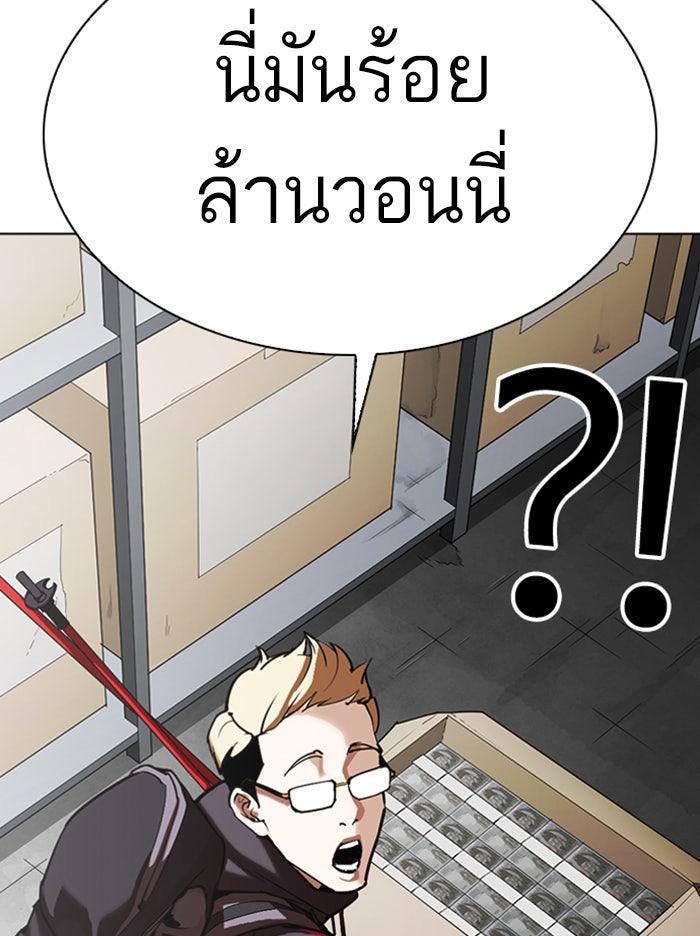 LOOKISM - หน้า 141