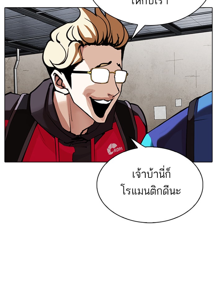 LOOKISM - หน้า 149