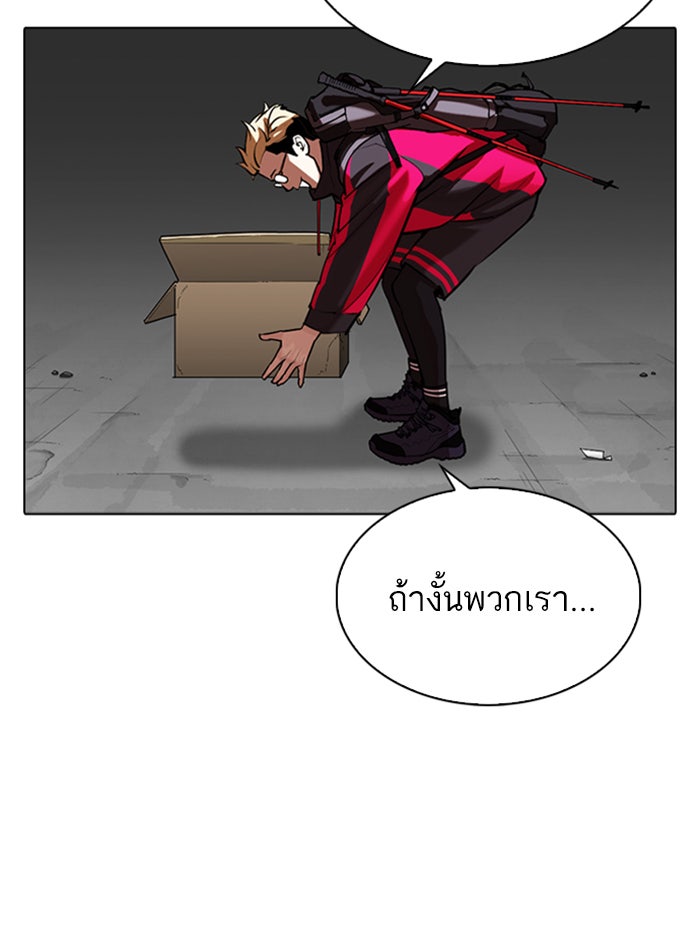 LOOKISM - หน้า 152