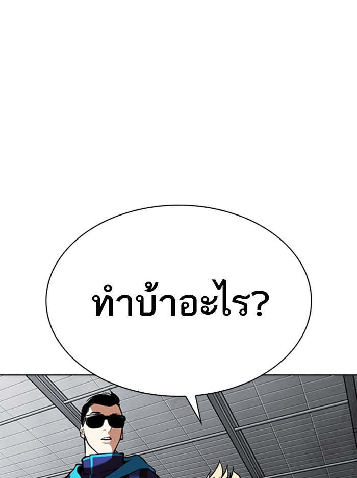 LOOKISM - หน้า 160