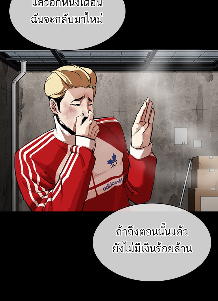 LOOKISM - หน้า 17