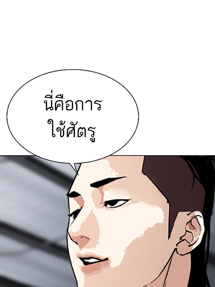 LOOKISM - หน้า 180