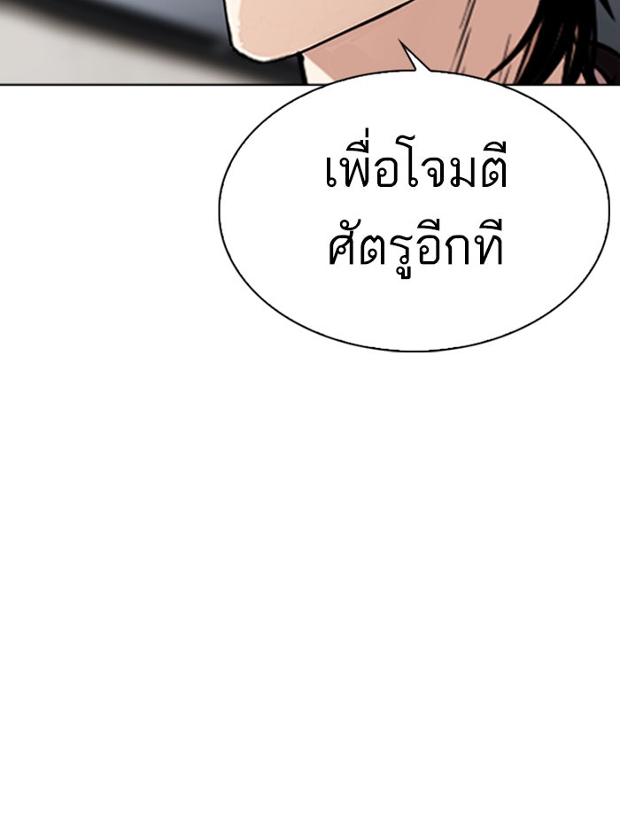 LOOKISM - หน้า 181